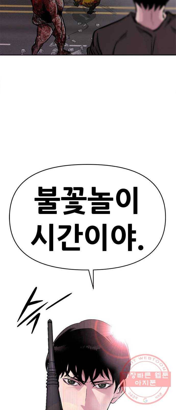 만능잡캐 8화. 불꽃놀이 64