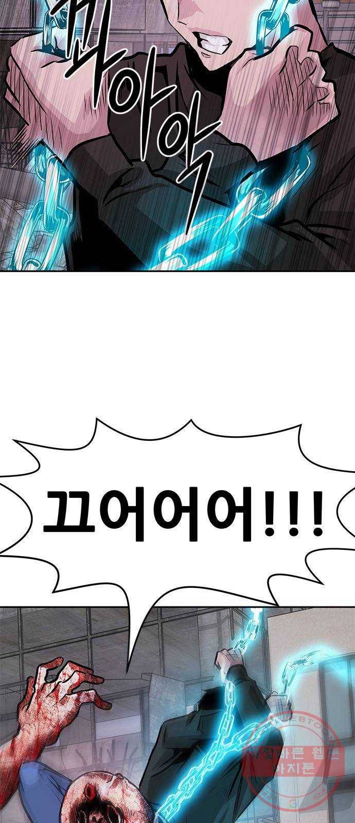 만능잡캐 8화. 불꽃놀이 77