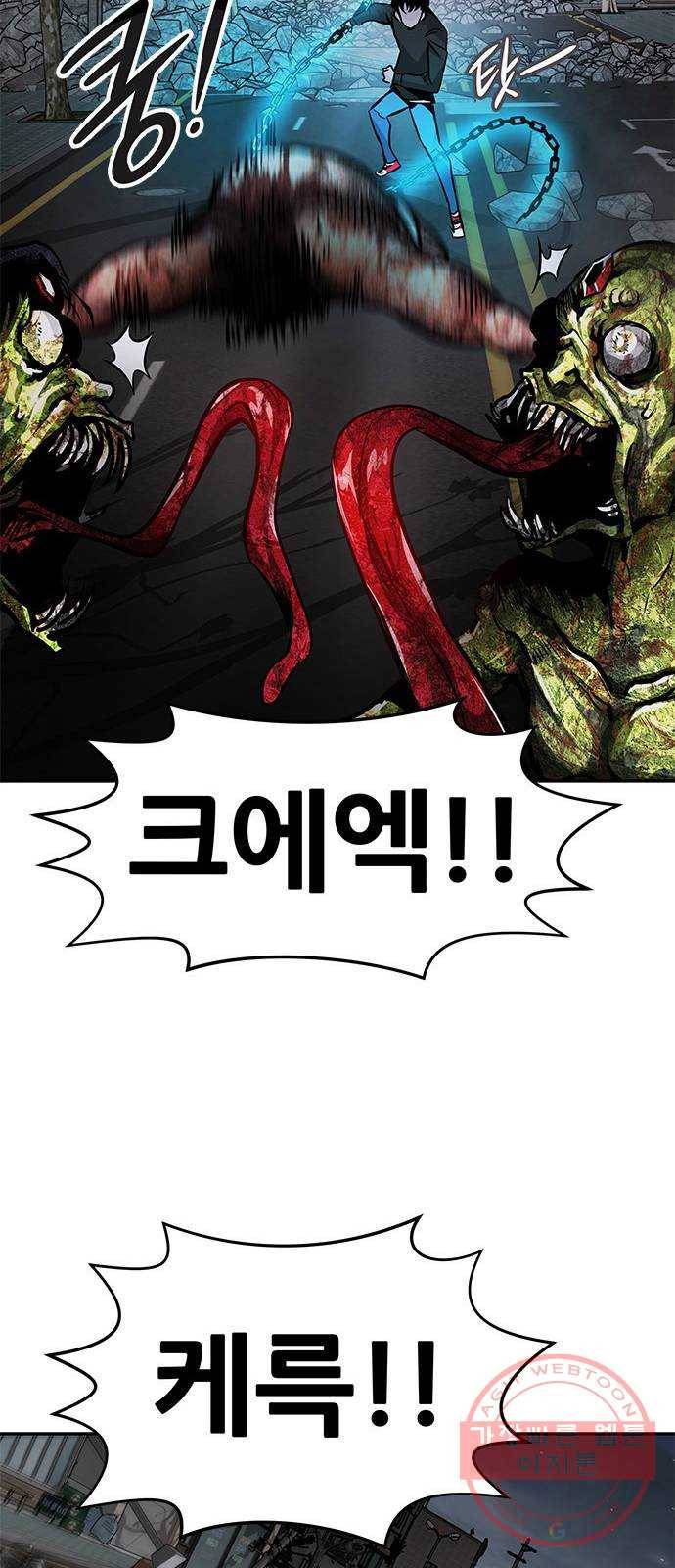 만능잡캐 8화. 불꽃놀이 82