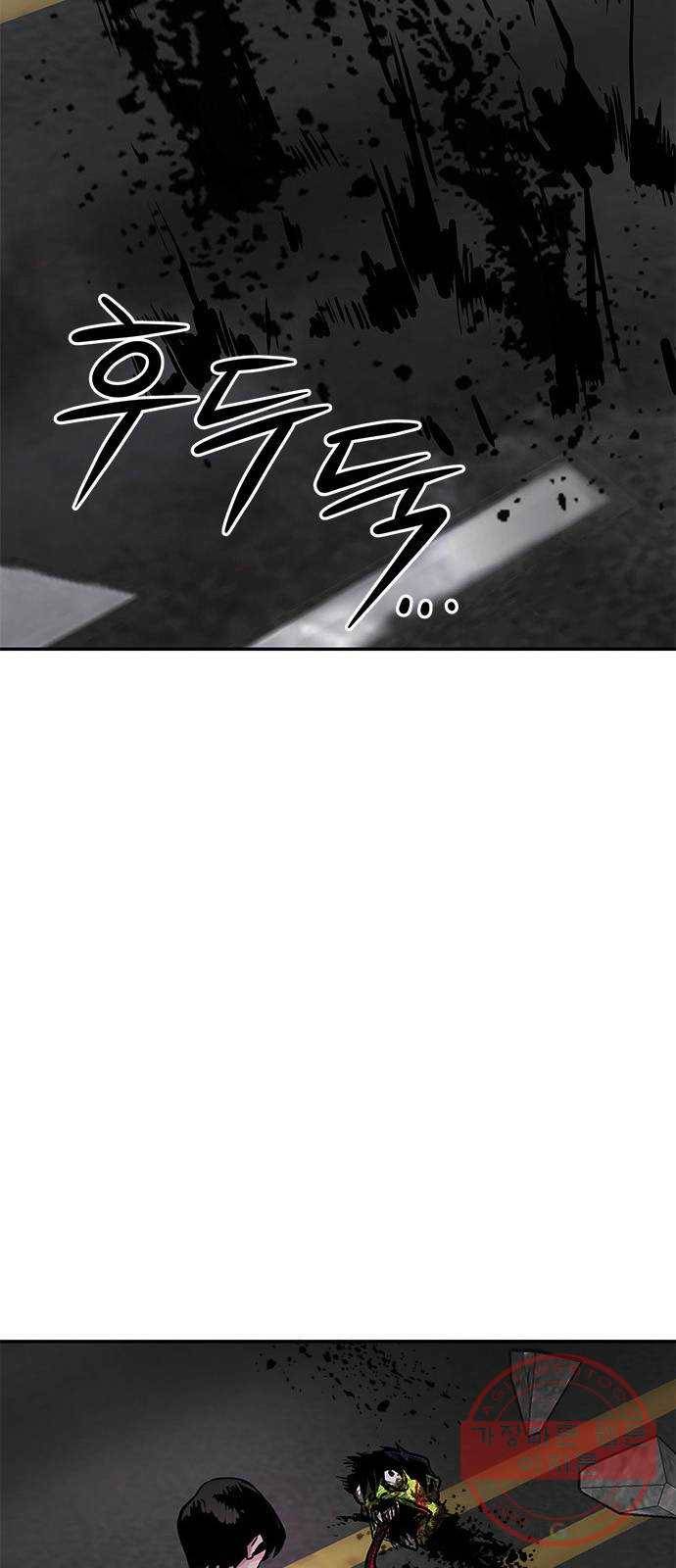 만능잡캐 8화. 불꽃놀이 92