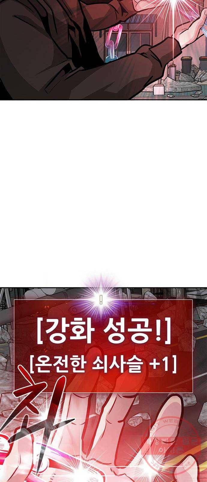 만능잡캐 8화. 불꽃놀이 95