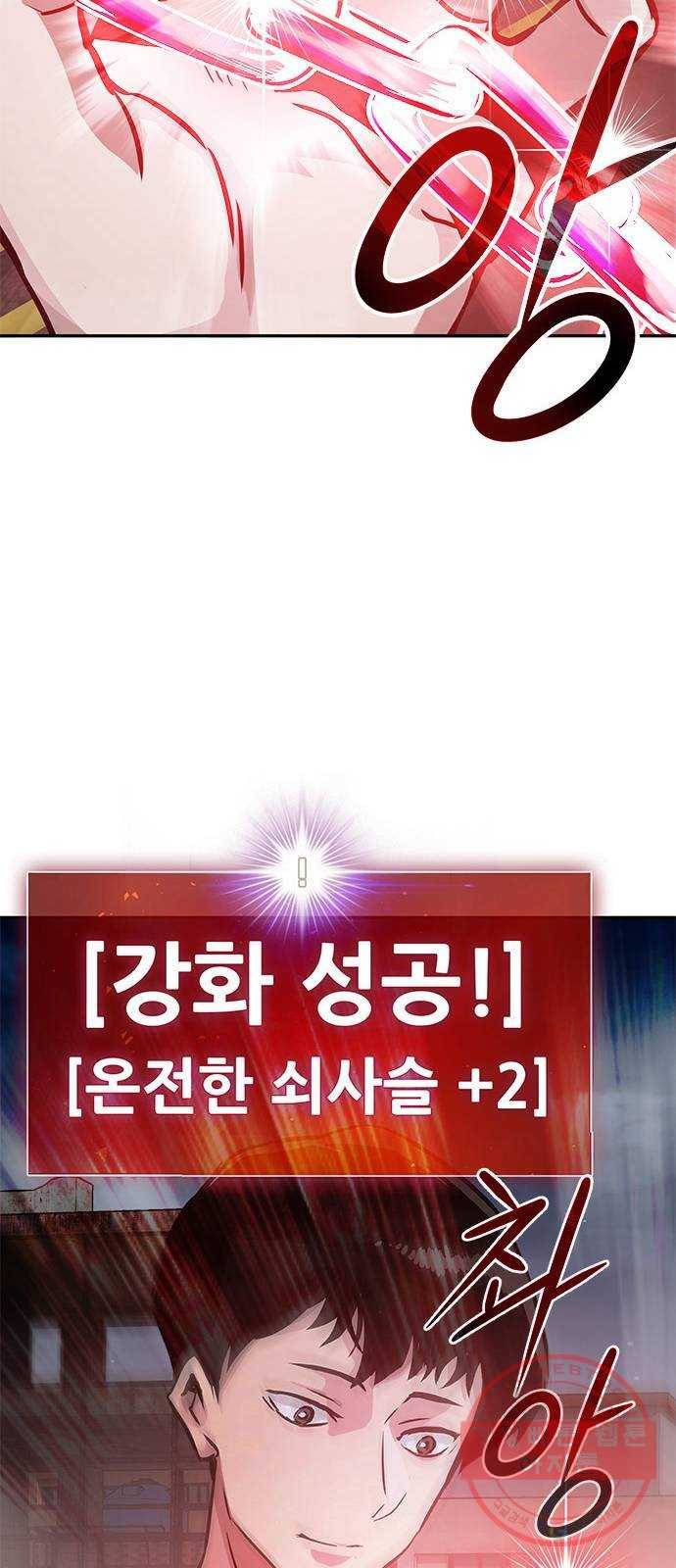 만능잡캐 8화. 불꽃놀이 96
