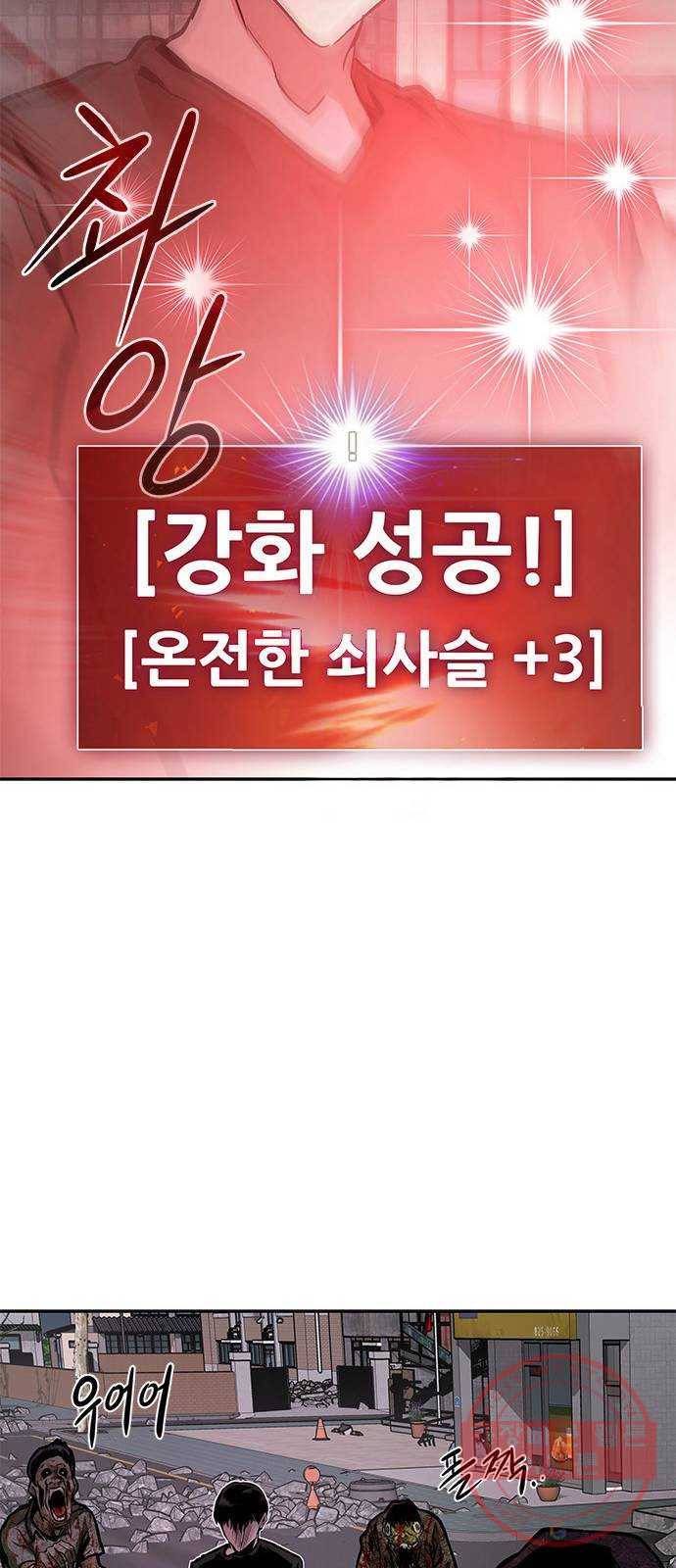 만능잡캐 8화. 불꽃놀이 97