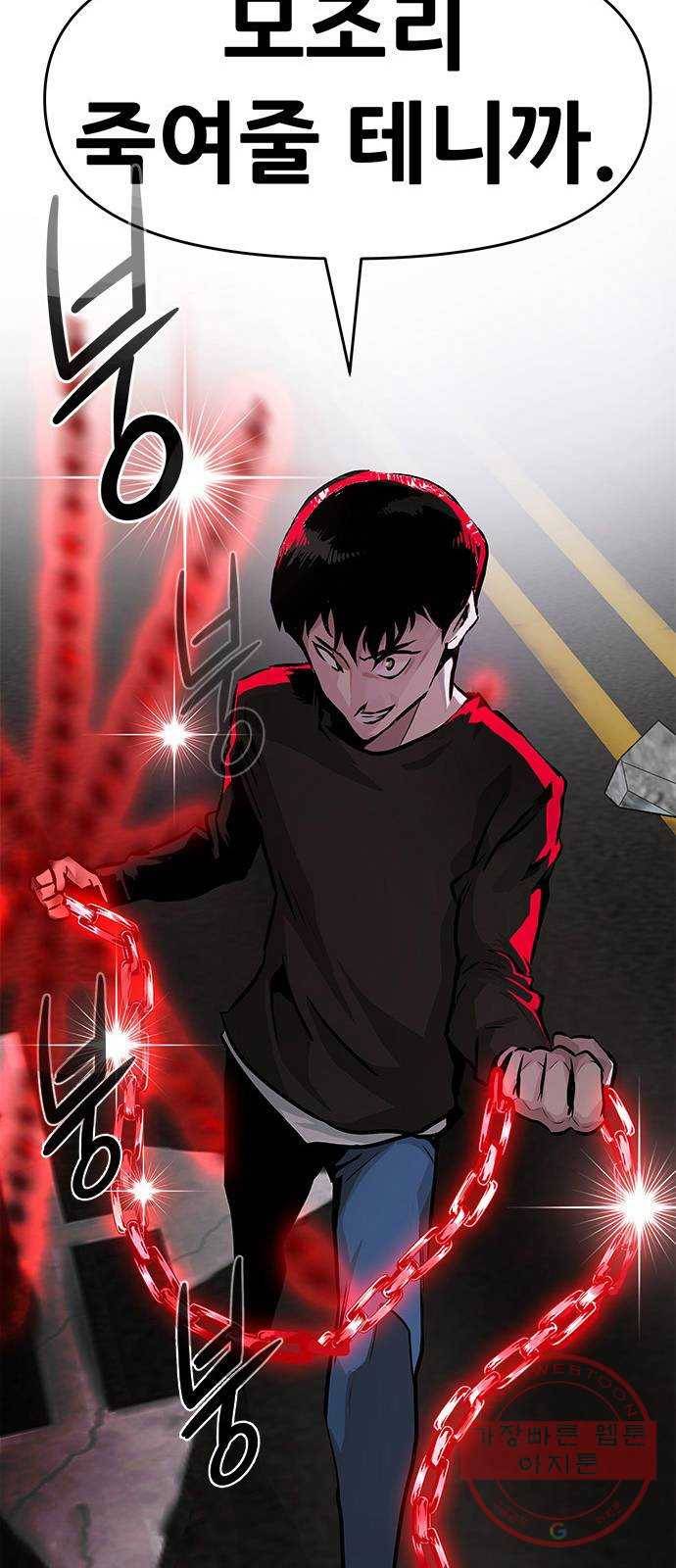 만능잡캐 8화. 불꽃놀이 100