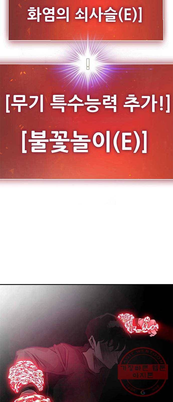만능잡캐 8화. 불꽃놀이 126
