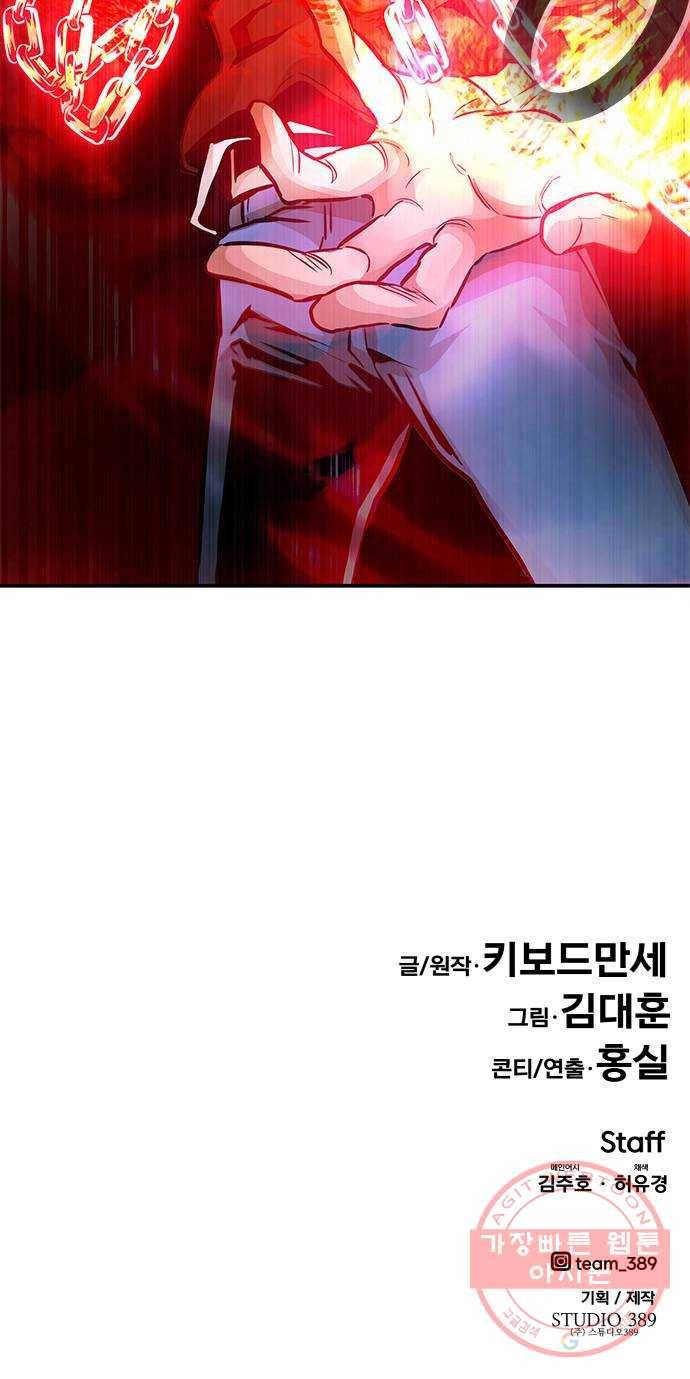 만능잡캐 8화. 불꽃놀이 130