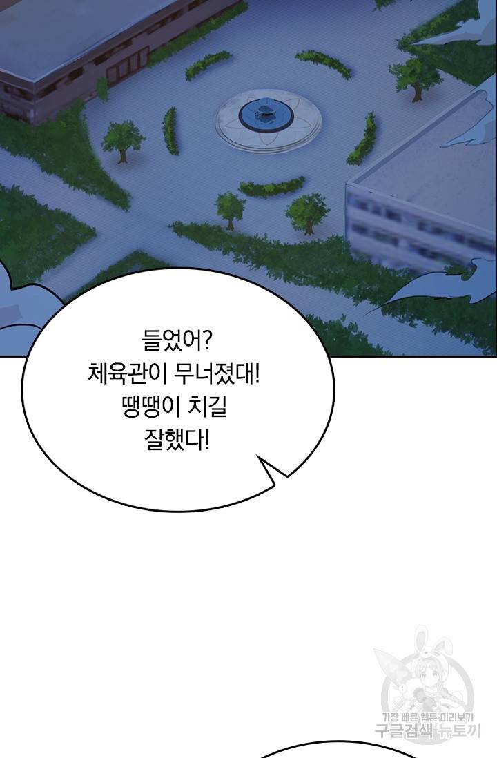 신은 나를 버렸다 16화 2