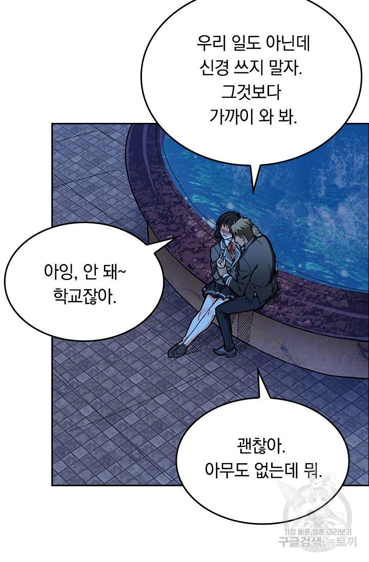 신은 나를 버렸다 16화 3
