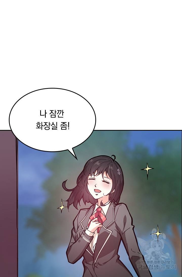 신은 나를 버렸다 16화 4