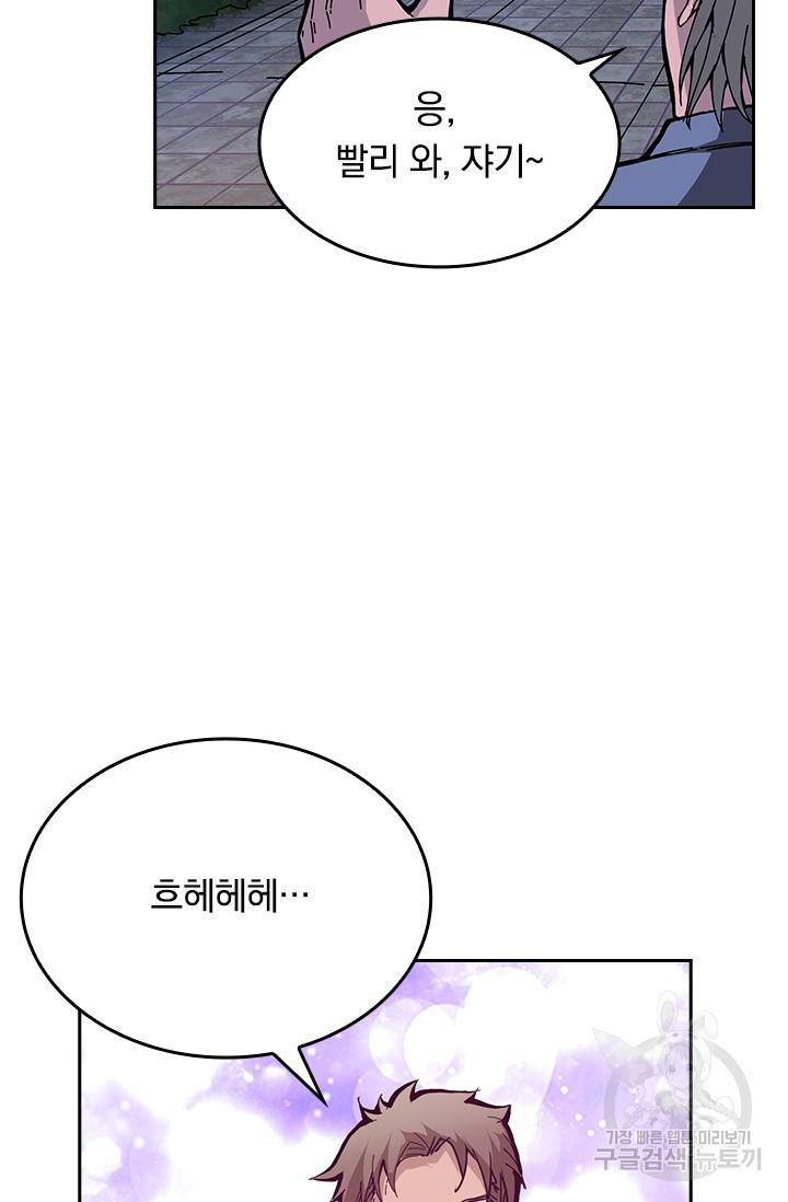 신은 나를 버렸다 16화 6