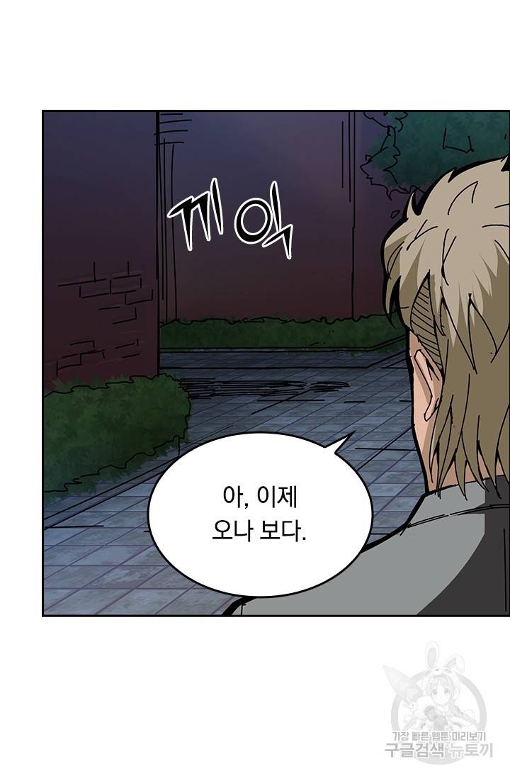 신은 나를 버렸다 16화 11