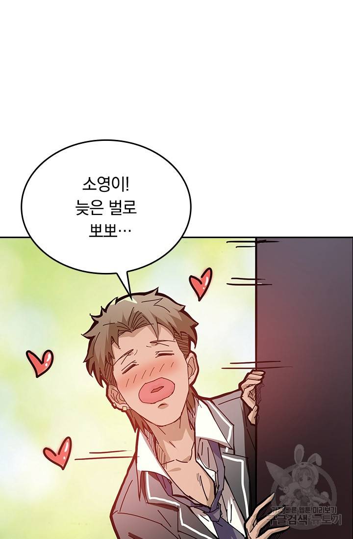 신은 나를 버렸다 16화 12