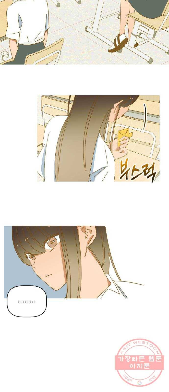어느날 네가 떠올라! 19화 7