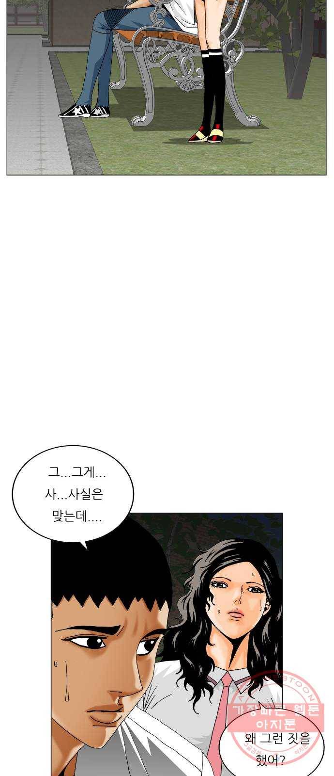 최강전설 강해효 427화 6