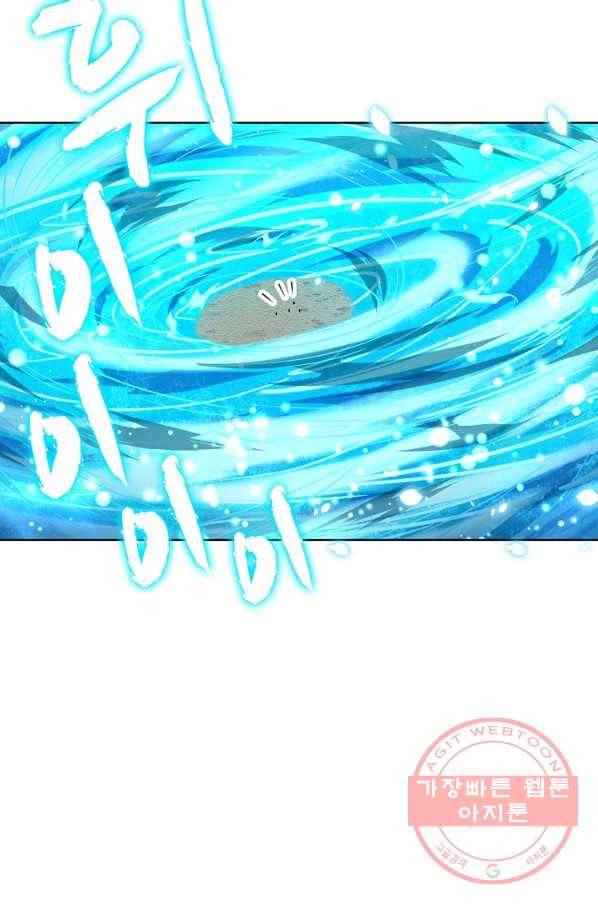 전직법사 581화 5