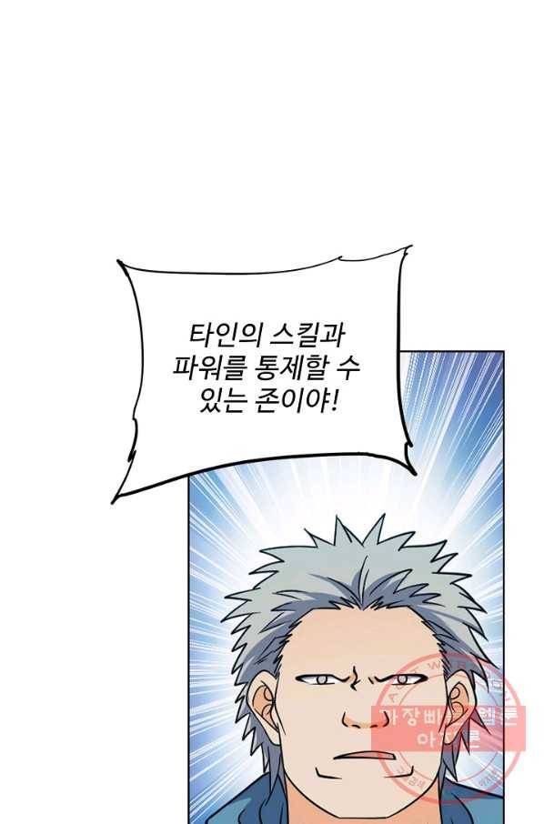 전직법사 581화 8