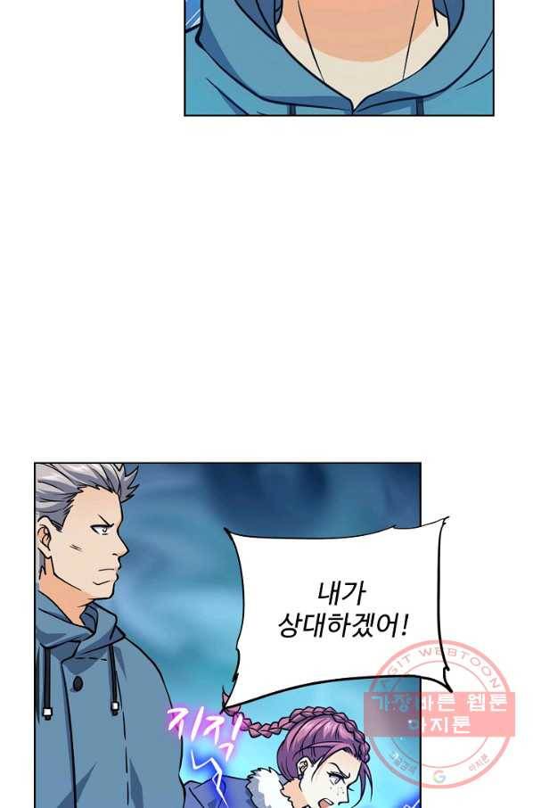 전직법사 581화 9