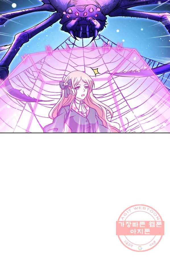 전직법사 581화 13