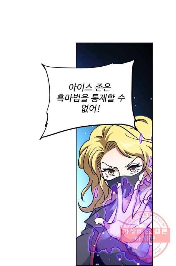 전직법사 581화 14