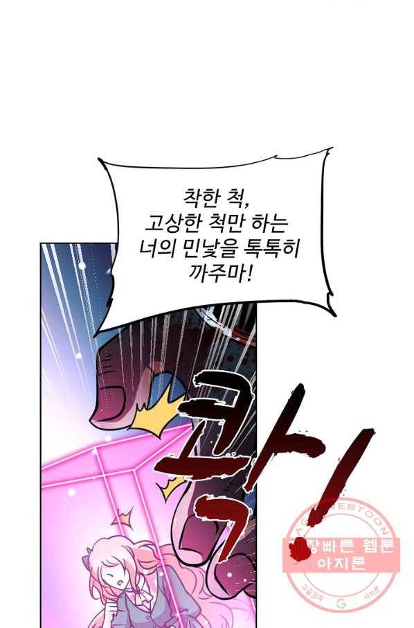 전직법사 581화 15