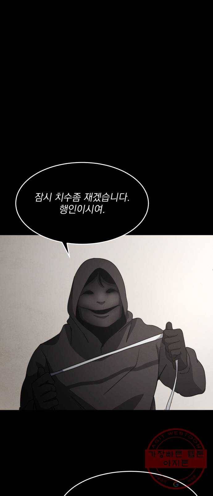 평범한 낙원 29화 11
