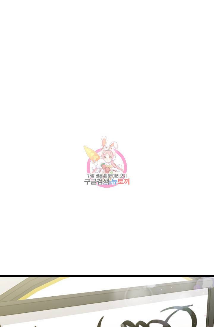 포식자의 혼약자 17화 1