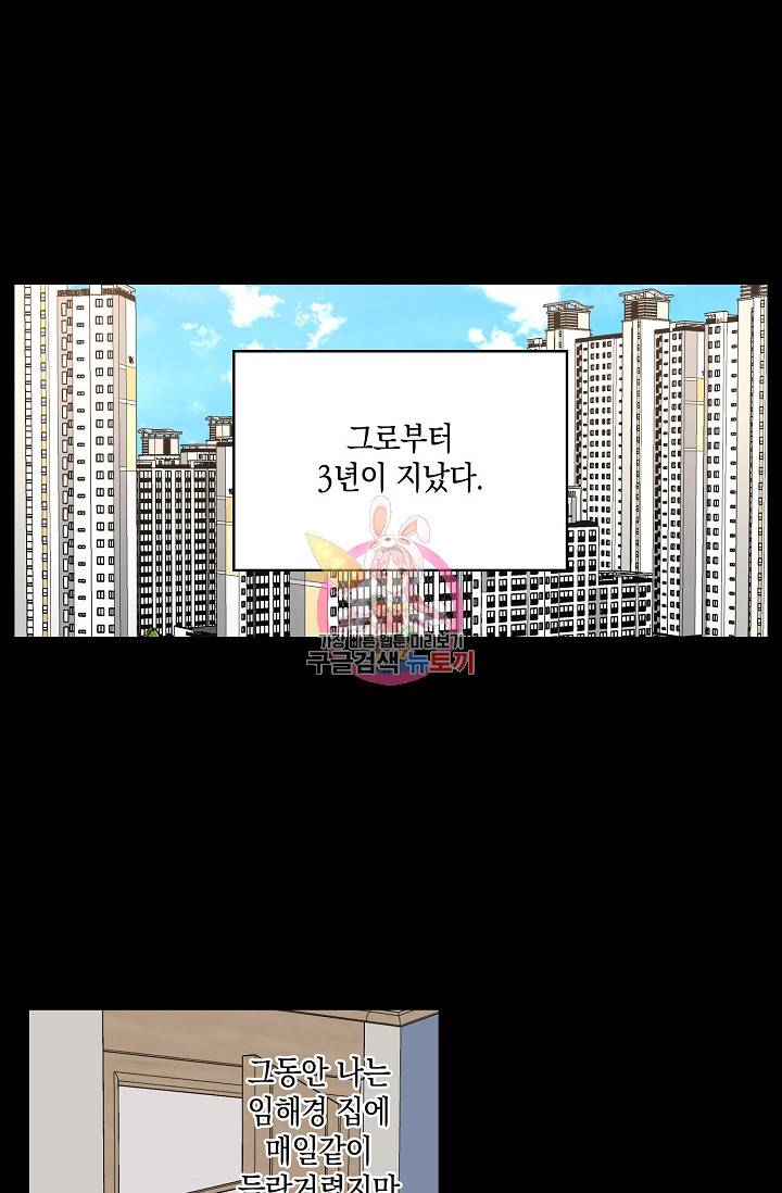 러브 징크스 33화 1
