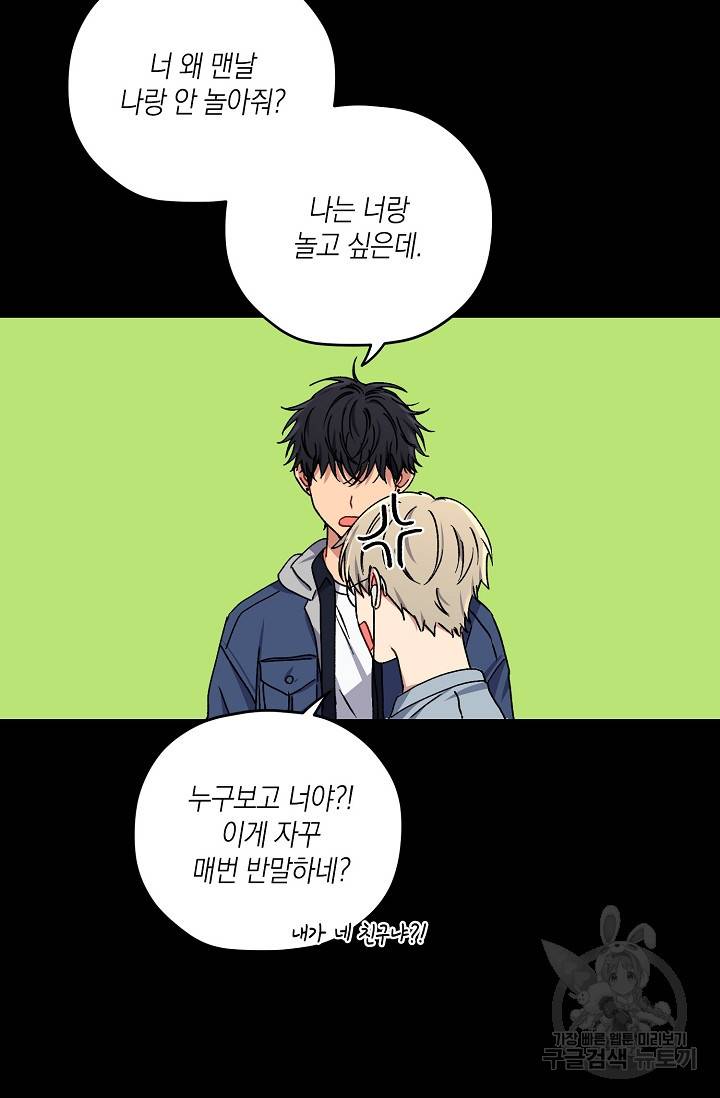 러브 징크스 33화 9
