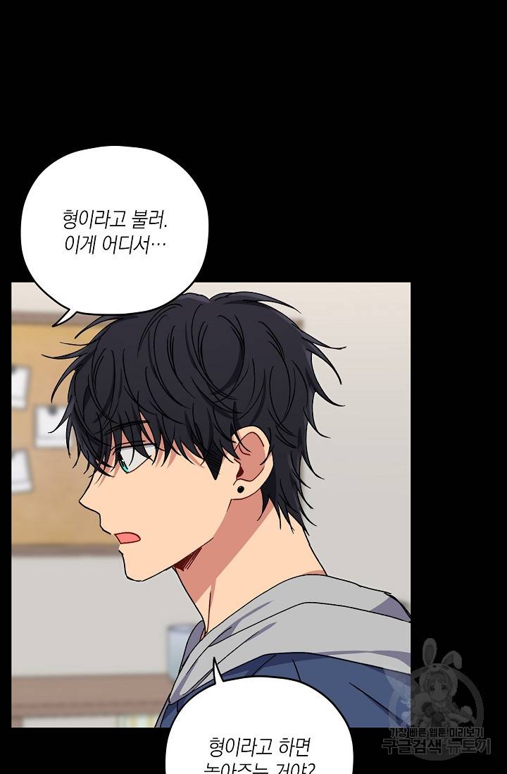 러브 징크스 33화 10