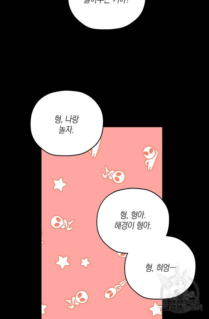 러브 징크스 33화 11