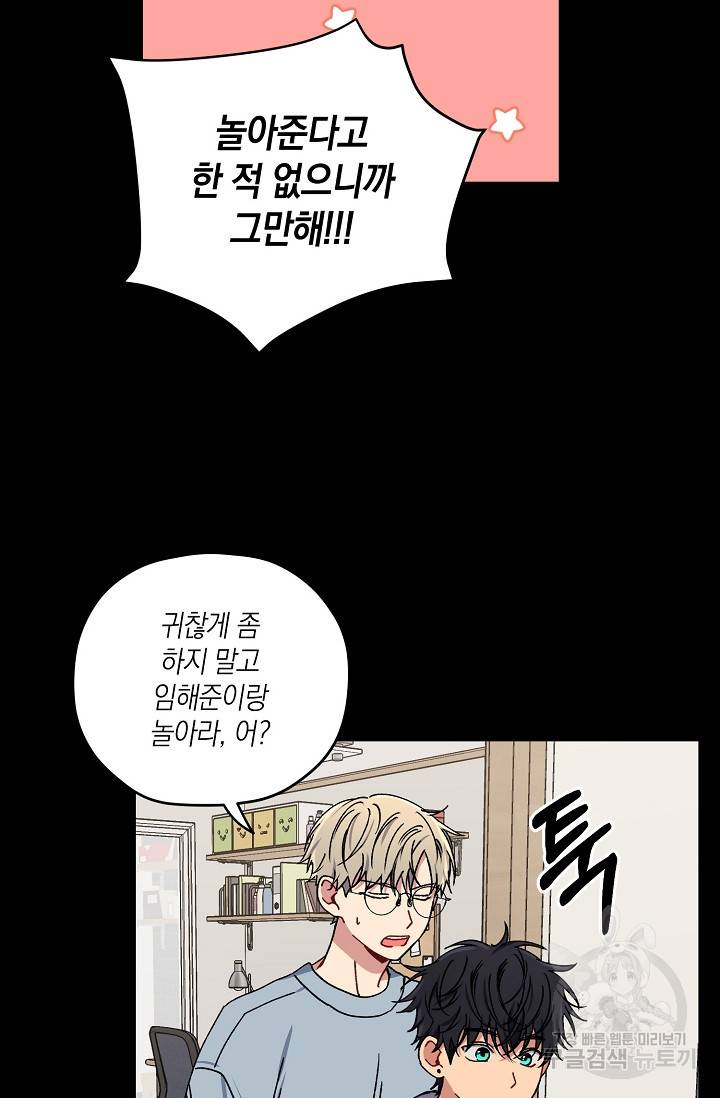 러브 징크스 33화 12