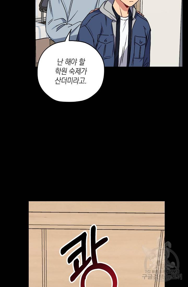 러브 징크스 33화 13
