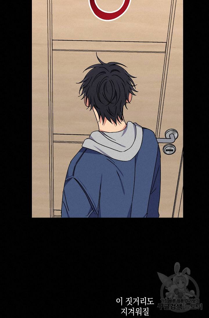 러브 징크스 33화 14