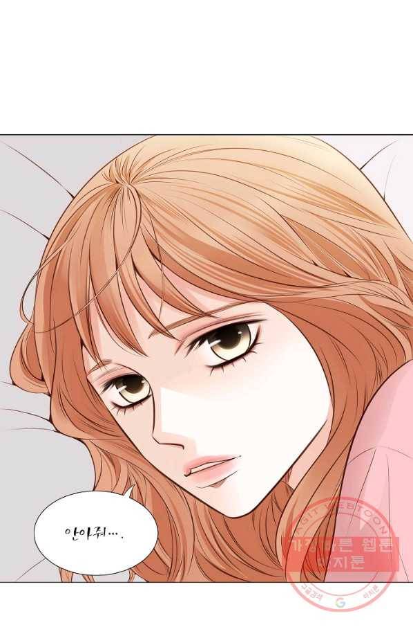 내가 널 사랑할 때 39화 2