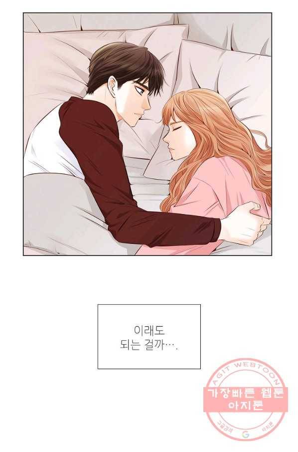 내가 널 사랑할 때 39화 11