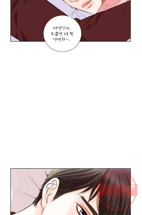 내가 널 사랑할 때 39화 14