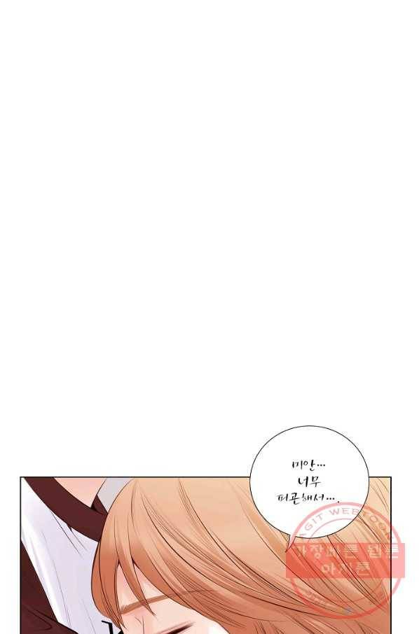 내가 널 사랑할 때 39화 17