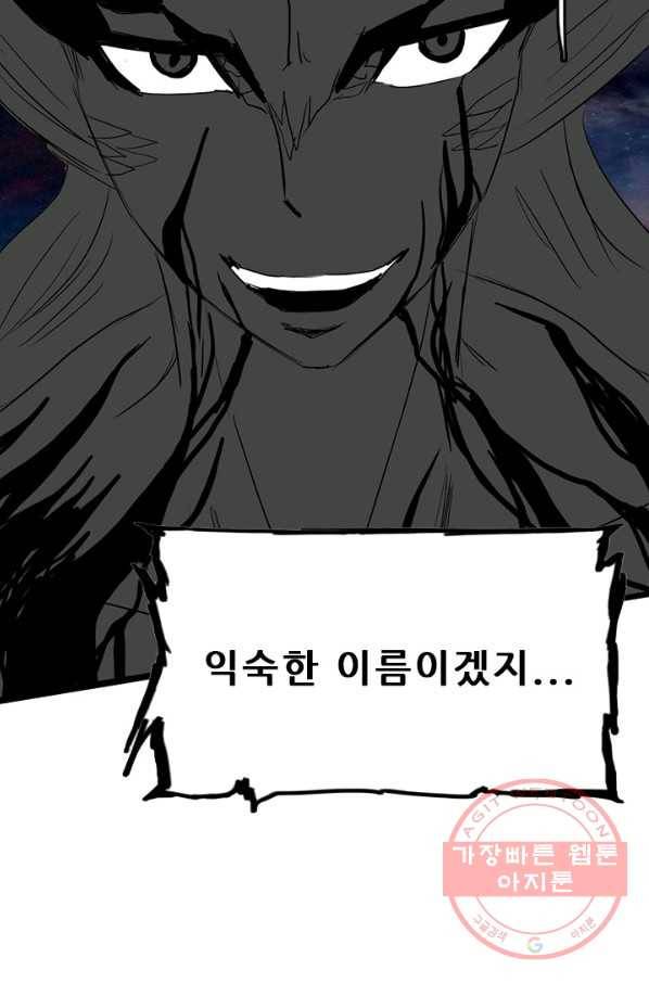 미르신화전기 71화 루시페르(3) 5