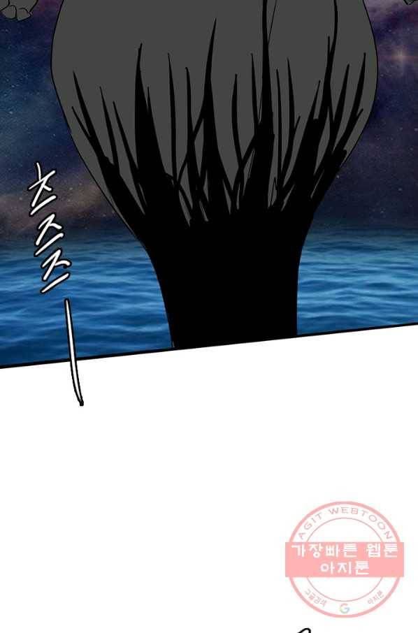 미르신화전기 71화 루시페르(3) 7