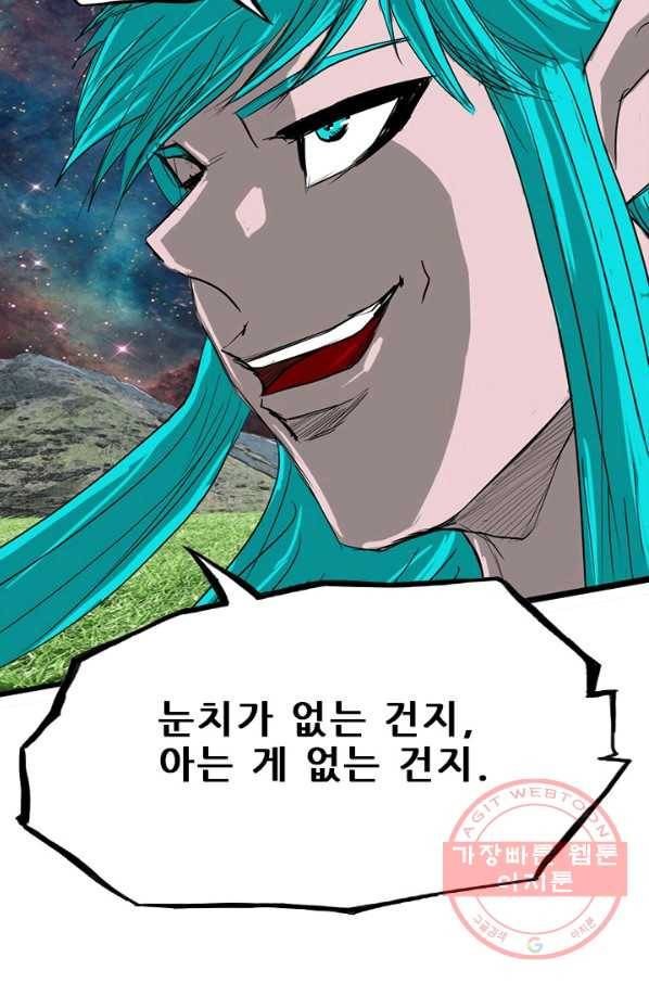 미르신화전기 71화 루시페르(3) 13