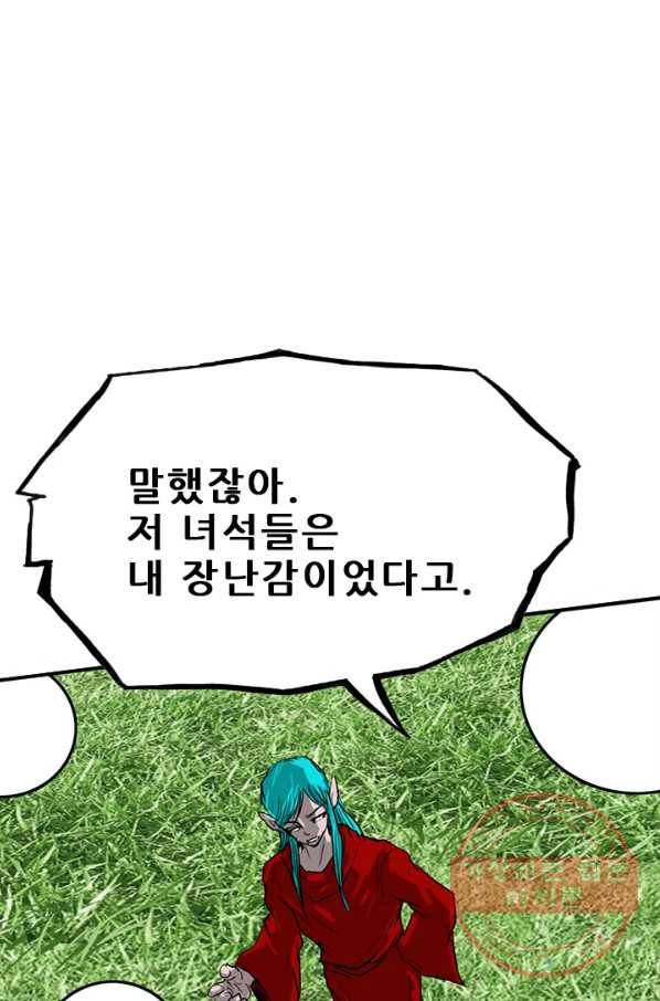 미르신화전기 71화 루시페르(3) 15
