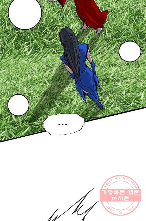 미르신화전기 71화 루시페르(3) 16