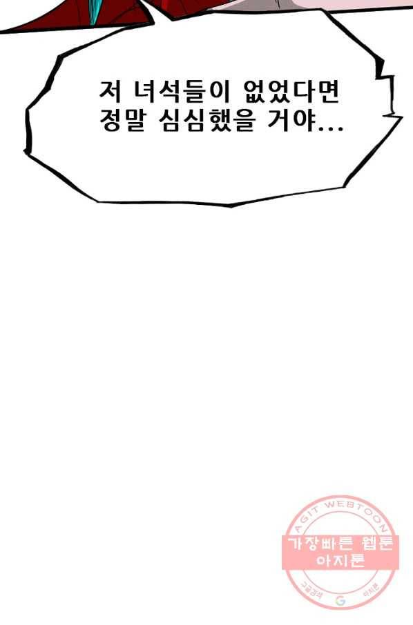 미르신화전기 71화 루시페르(3) 18