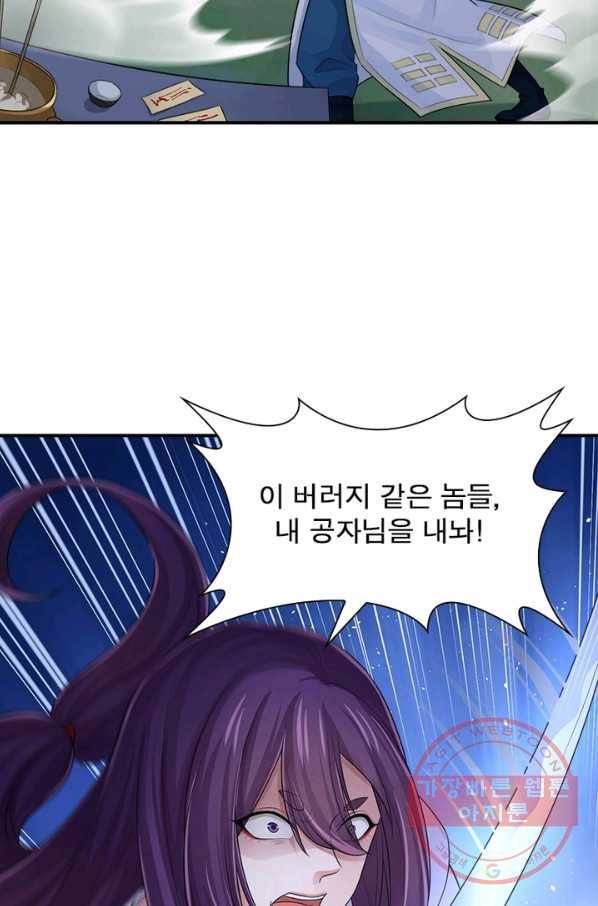 은향 82화 4