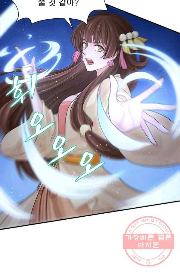 은향 82화 6