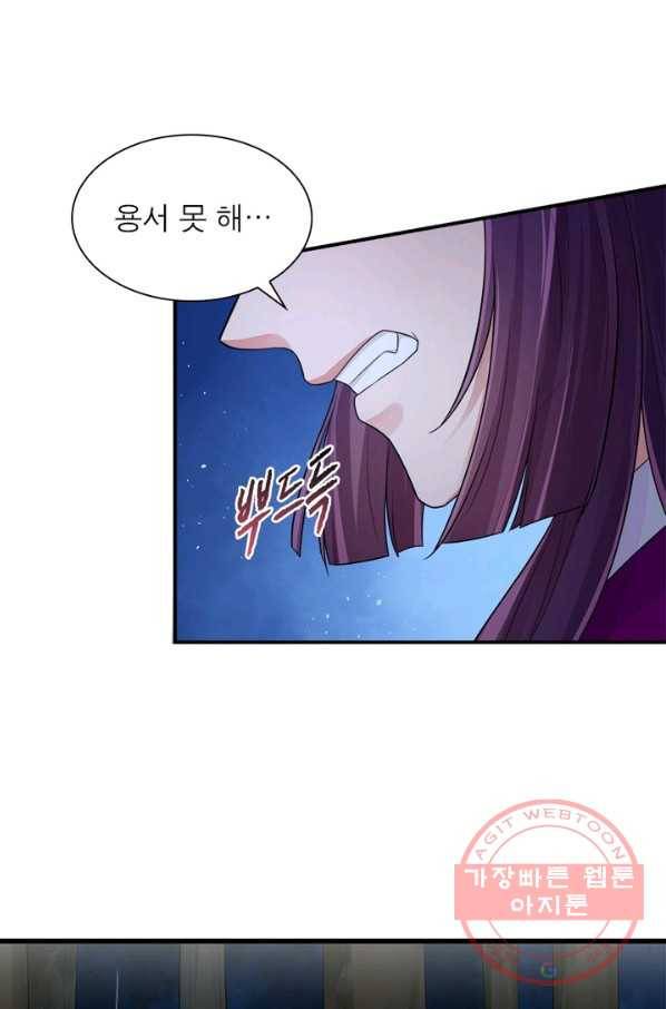 은향 82화 7