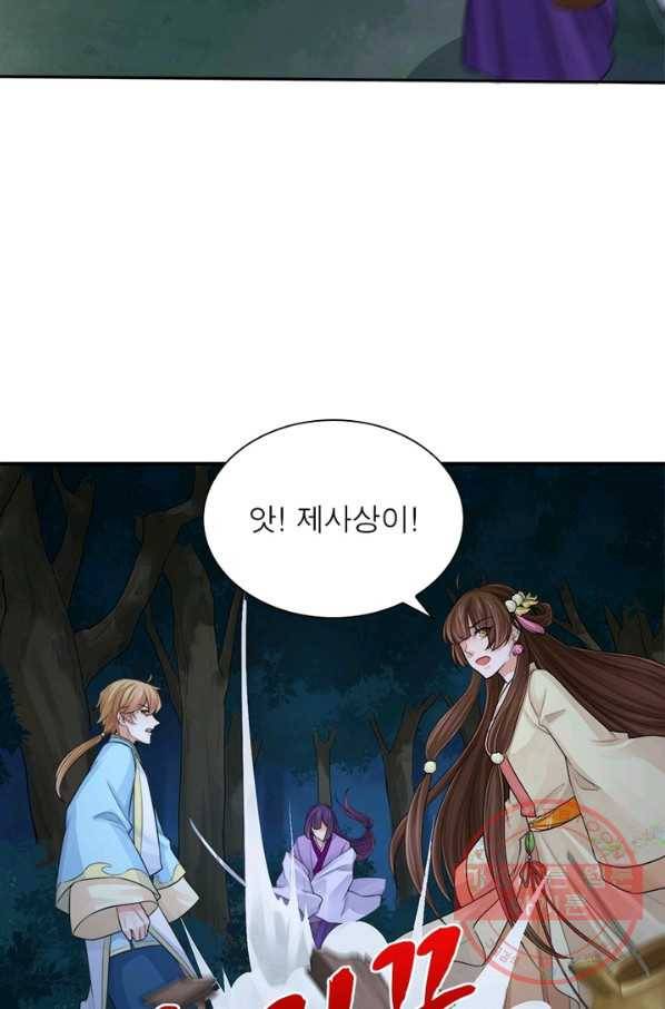 은향 82화 9