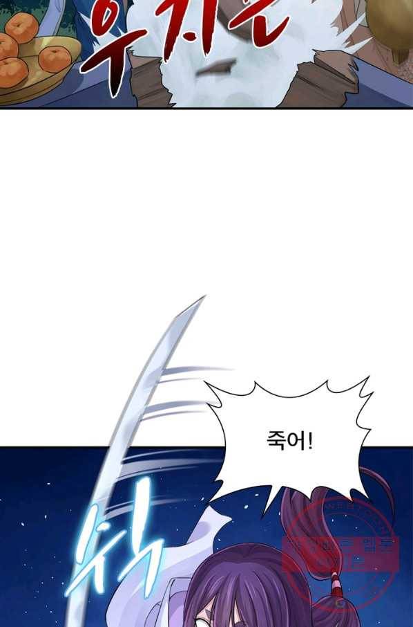 은향 82화 10