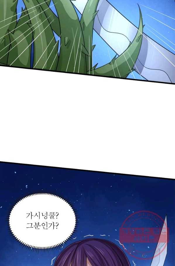 은향 82화 14