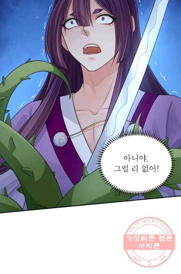 은향 82화 15